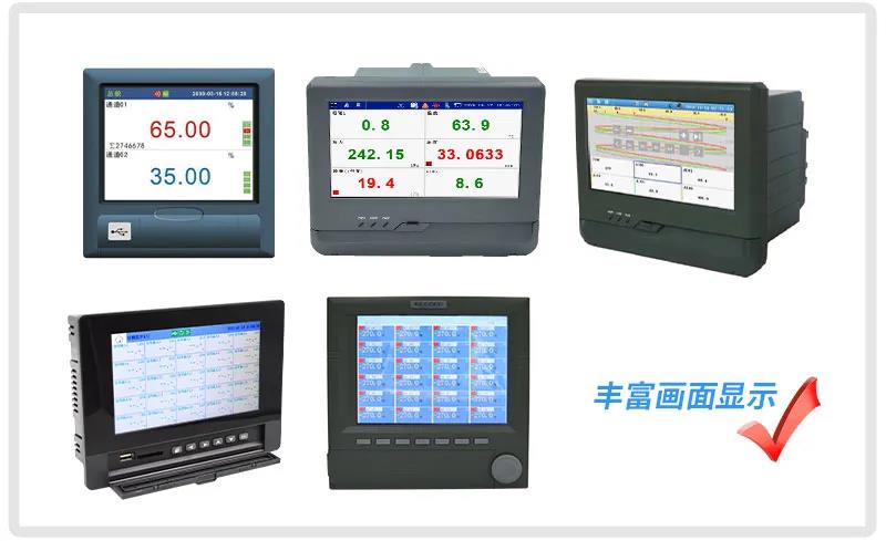 無紙記錄儀產品展示 無紙記錄儀產品展示